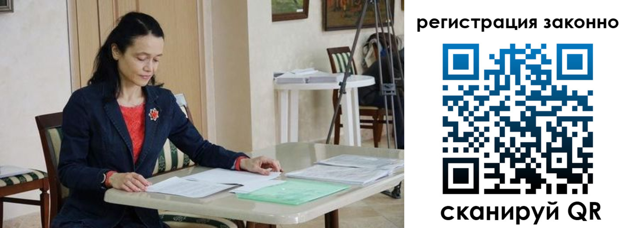 прописка ребенка в Кимрах