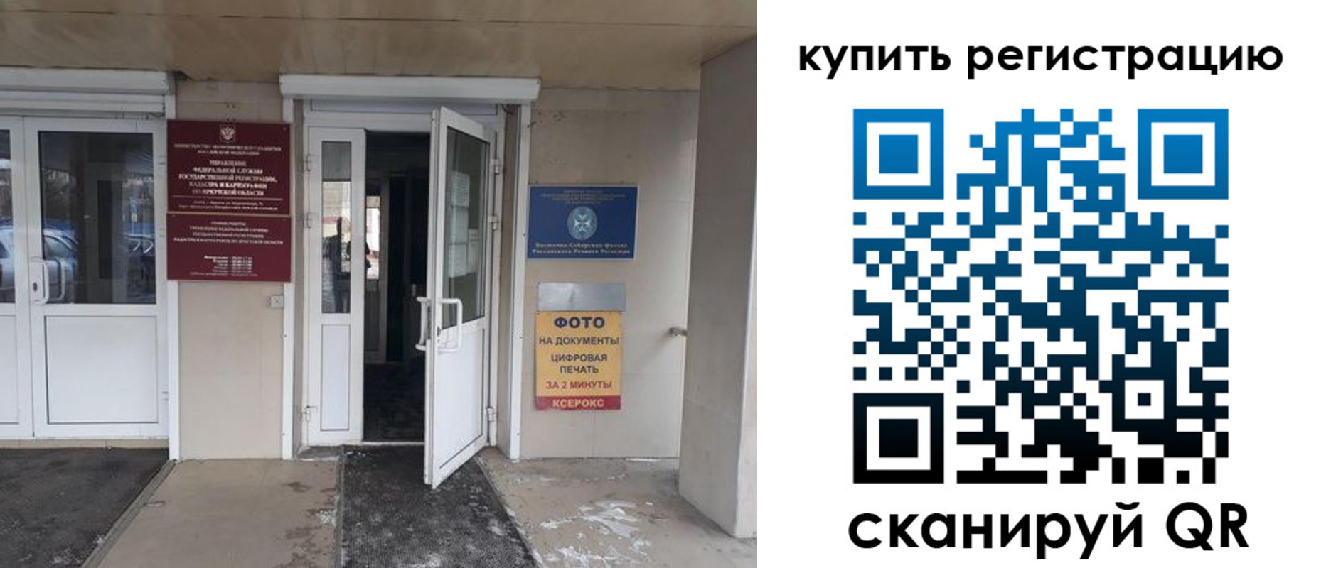 прописка законно в Кимрах